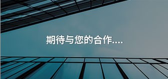 一般工业固废处置服务客户